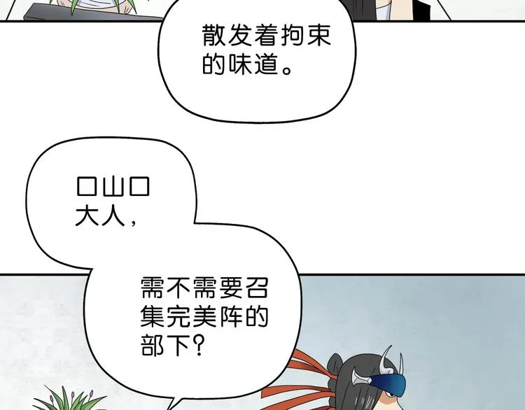 第51话 冤家路窄 第7页