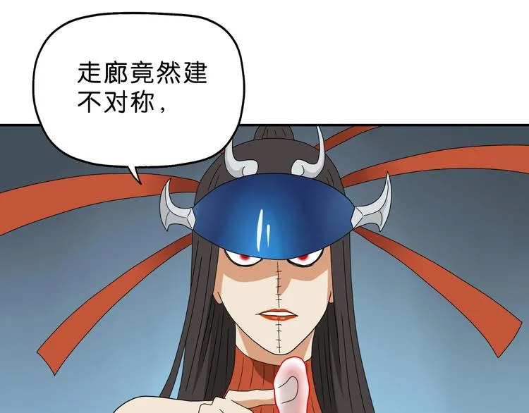 第51话 冤家路窄 第11页