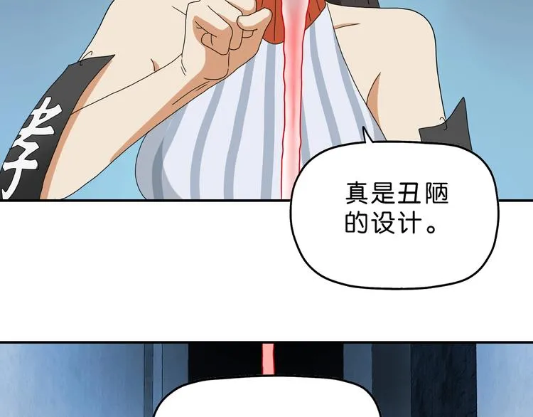 第51话 冤家路窄 第12页
