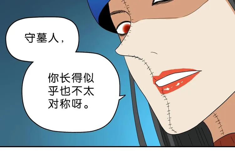 第51话 冤家路窄 第20页