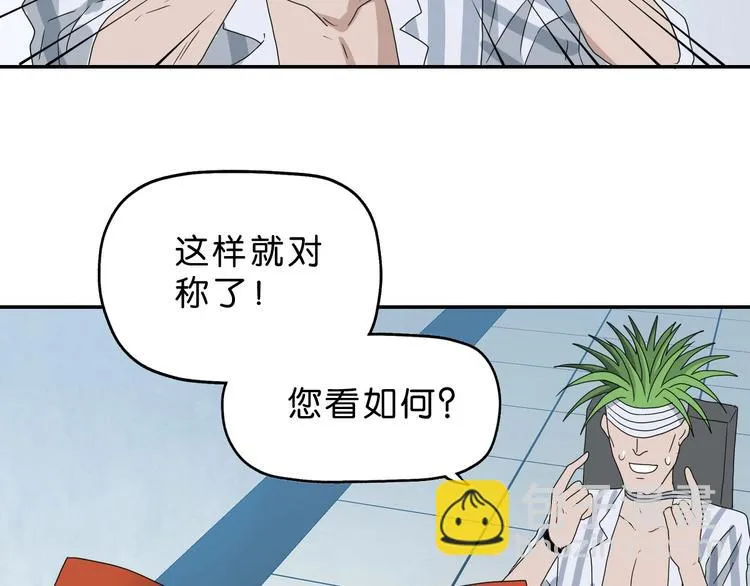 第51话 冤家路窄 第22页