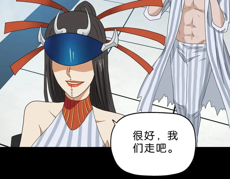 第51话 冤家路窄 第23页