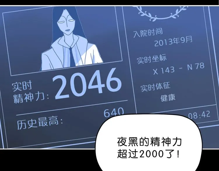 第51话 冤家路窄 第27页