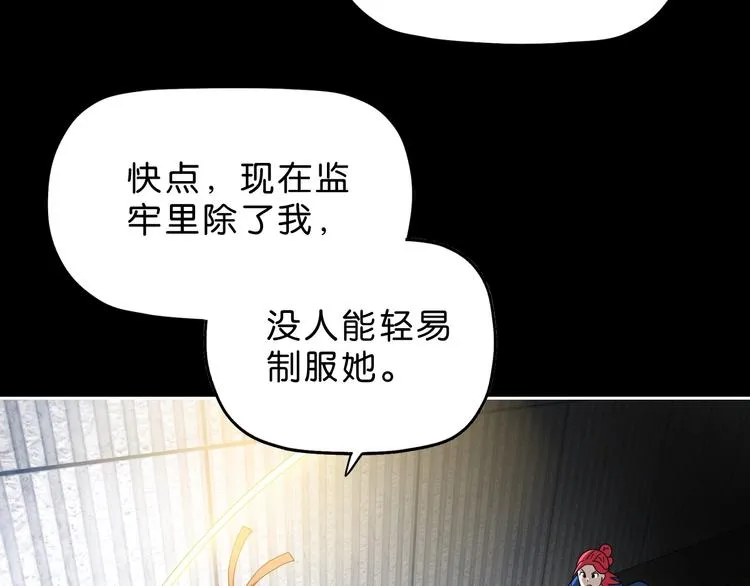 第51话 冤家路窄 第28页