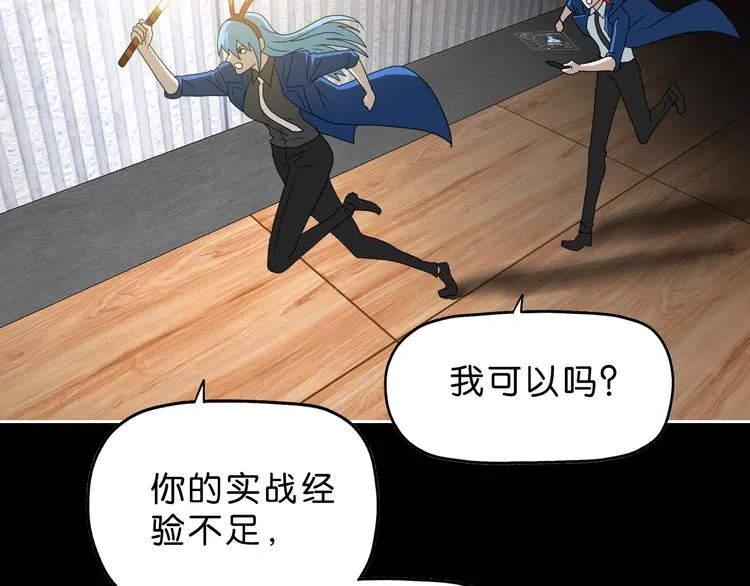 第51话 冤家路窄 第29页