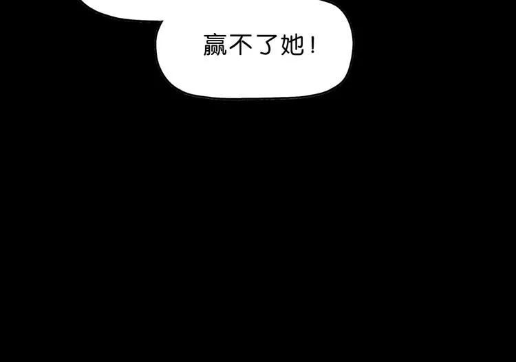 第51话 冤家路窄 第30页