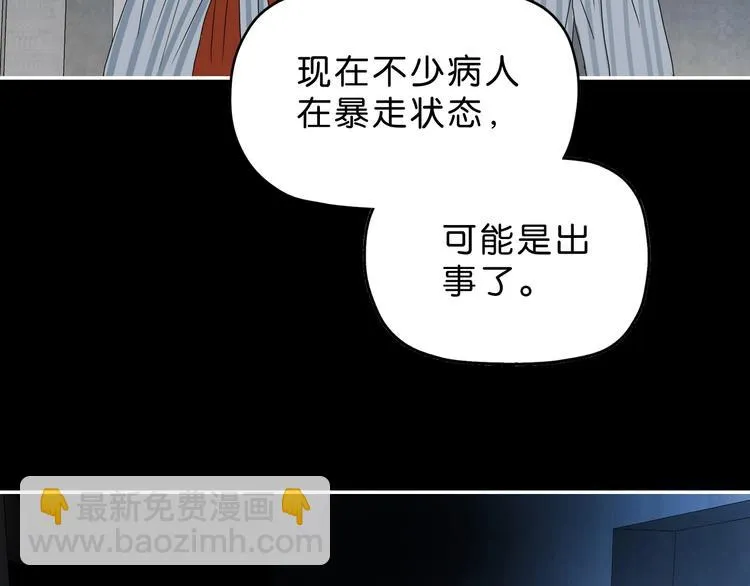 第51话 冤家路窄 第34页