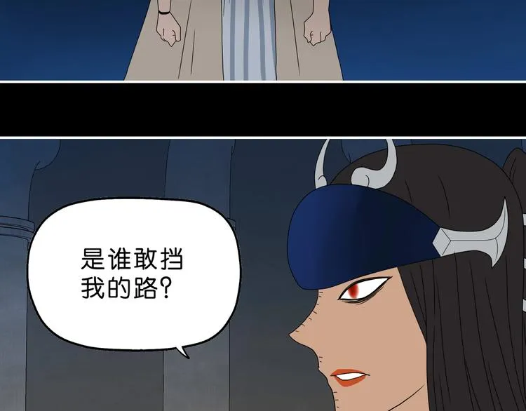 第51话 冤家路窄 第37页