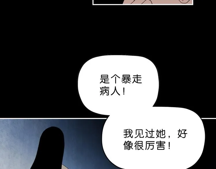 第51话 冤家路窄 第39页