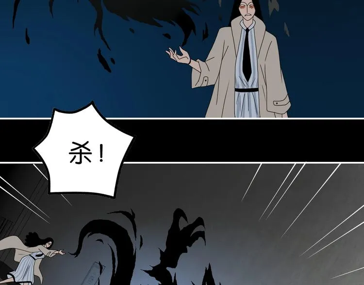 第51话 冤家路窄 第42页