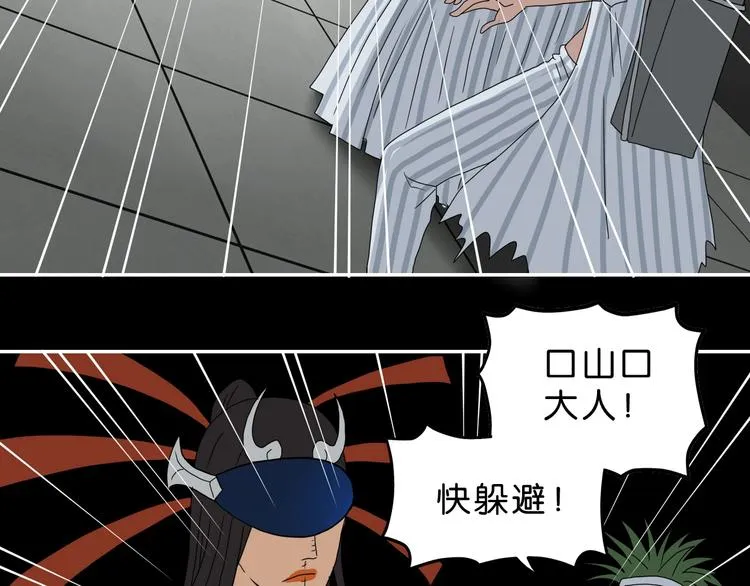 第51话 冤家路窄 第44页