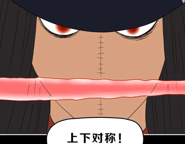 第51话 冤家路窄 第46页