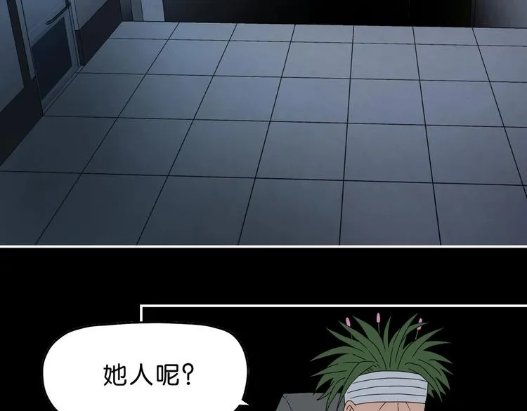 第51话 冤家路窄 第52页