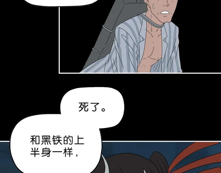第51话 冤家路窄 第53页
