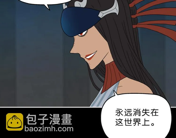 第51话 冤家路窄 第54页