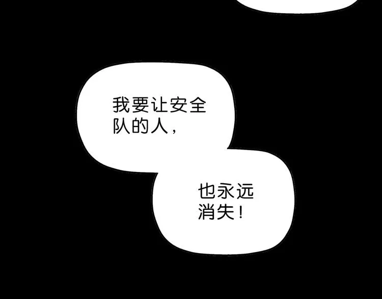 第51话 冤家路窄 第55页