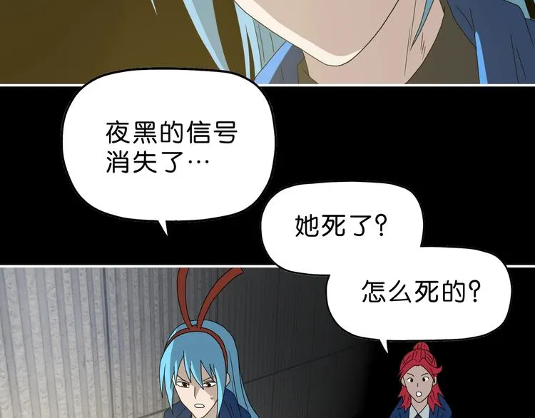 第51话 冤家路窄 第57页