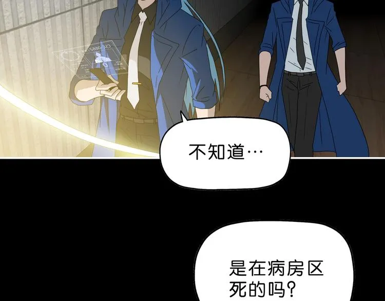 第51话 冤家路窄 第58页