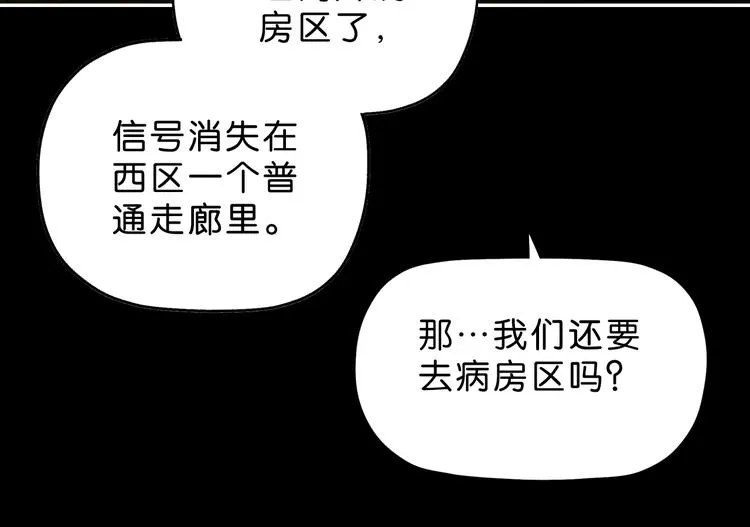第51话 冤家路窄 第60页