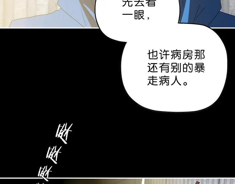 第51话 冤家路窄 第62页