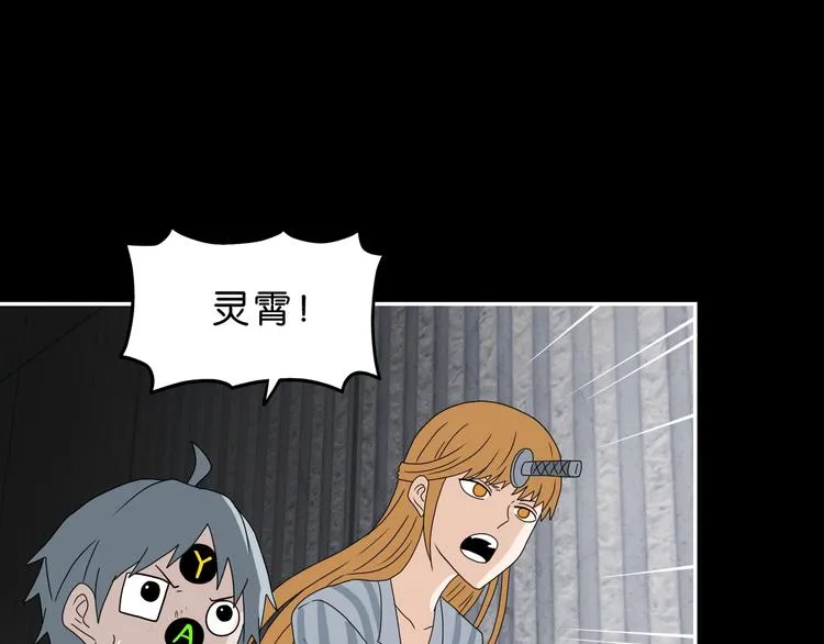 第51话 冤家路窄 第64页