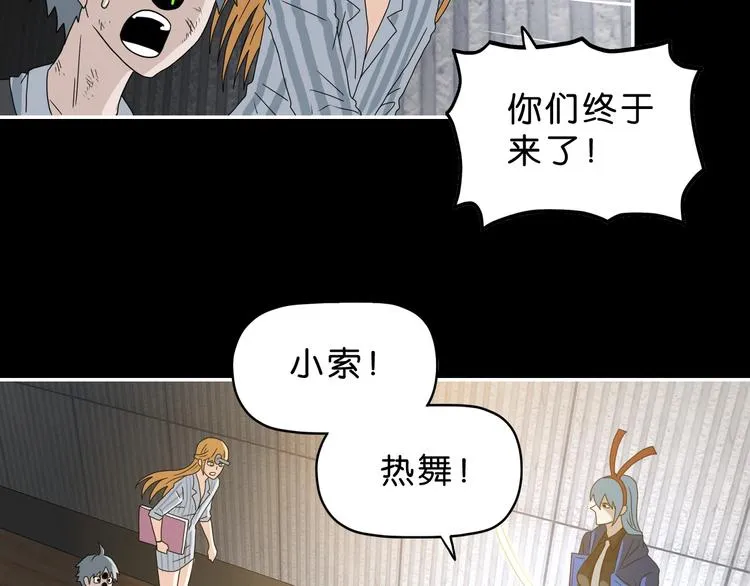第51话 冤家路窄 第65页