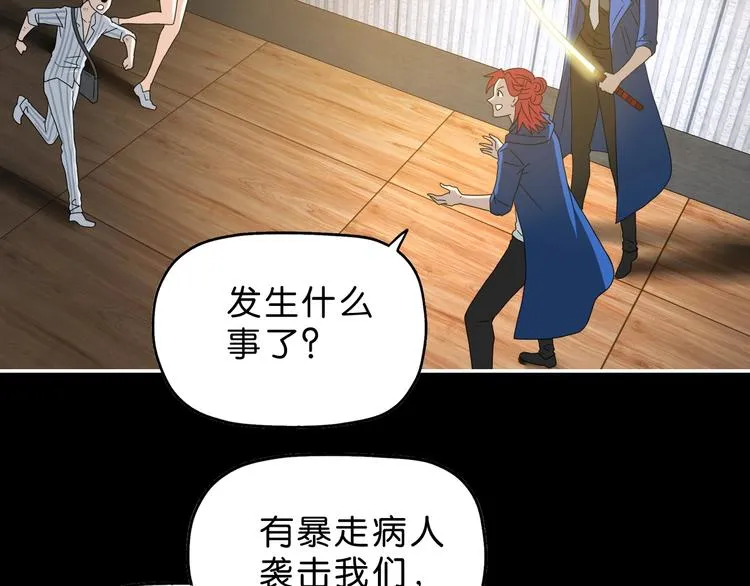 第51话 冤家路窄 第66页