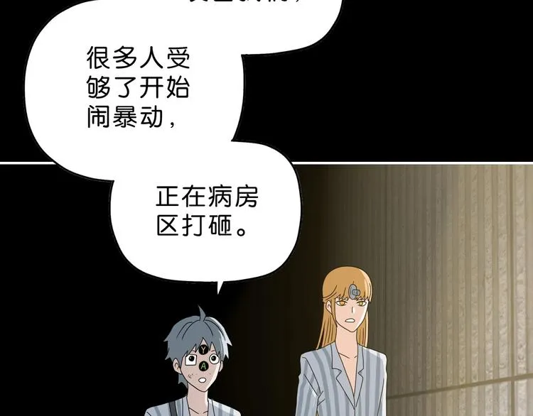 第51话 冤家路窄 第67页