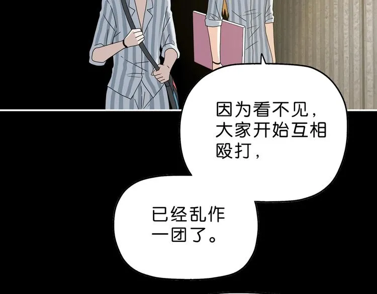 第51话 冤家路窄 第68页