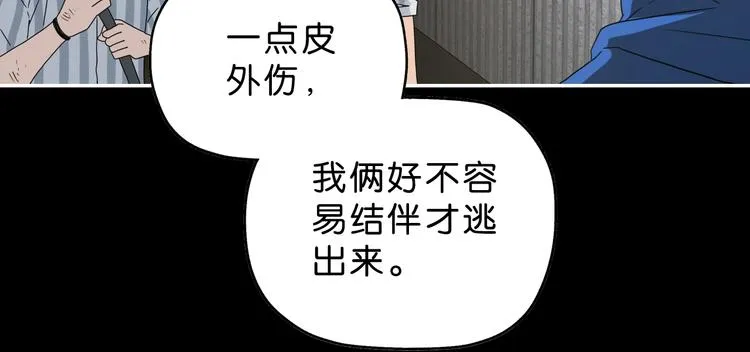 第51话 冤家路窄 第70页