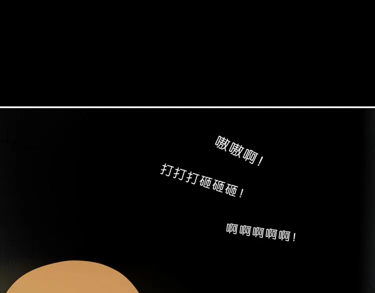 第51话 冤家路窄 第71页