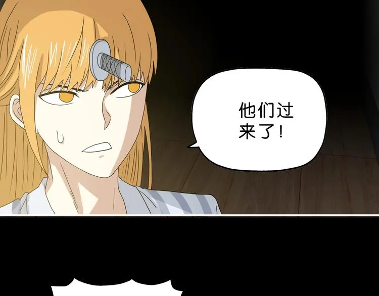 第51话 冤家路窄 第72页