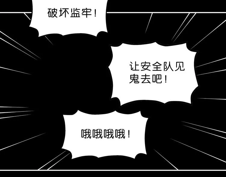 第51话 冤家路窄 第73页