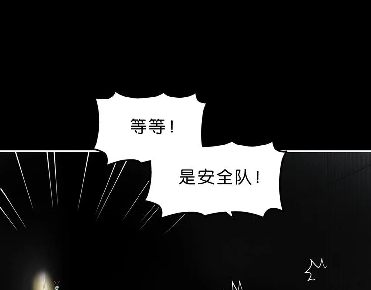 第51话 冤家路窄 第74页