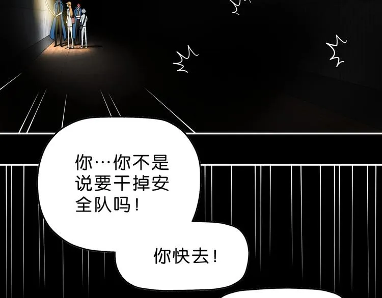 第51话 冤家路窄 第75页