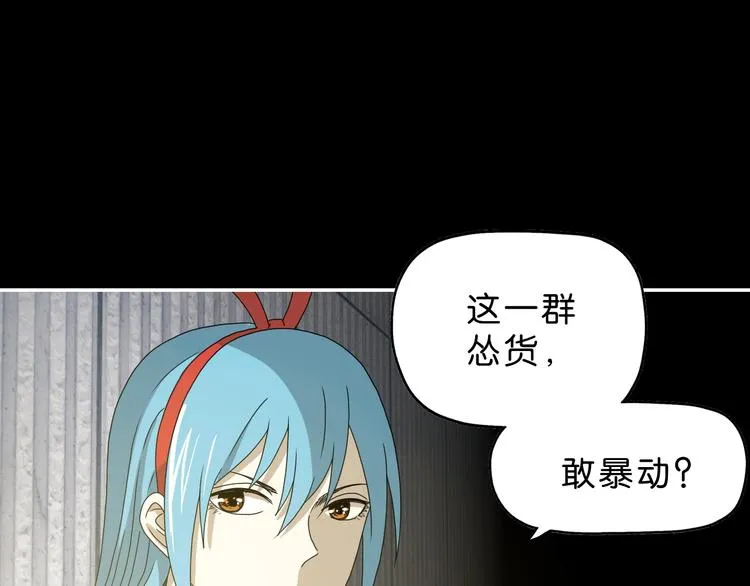 第51话 冤家路窄 第77页