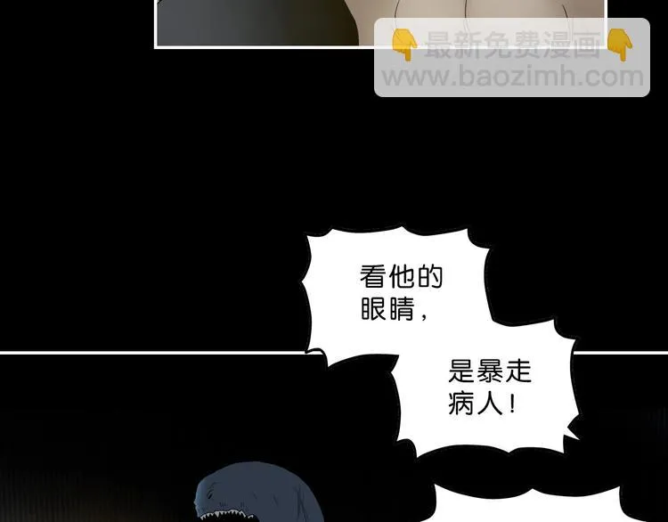 第51话 冤家路窄 第83页