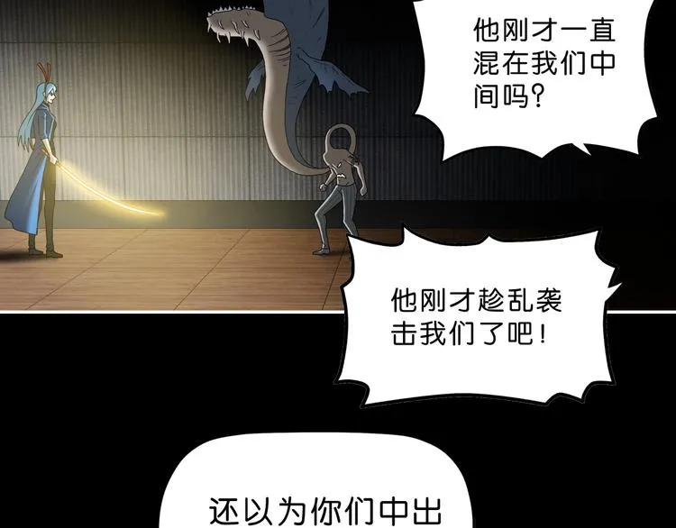 第51话 冤家路窄 第84页