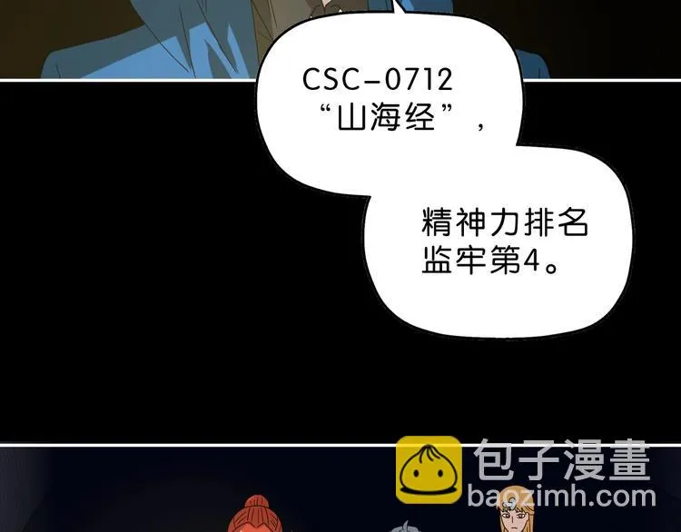 第51话 冤家路窄 第86页