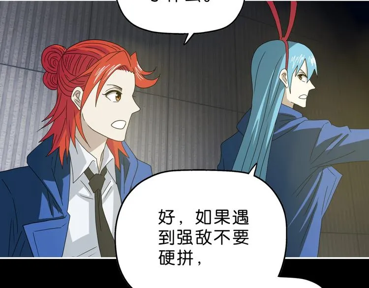 第51话 冤家路窄 第89页
