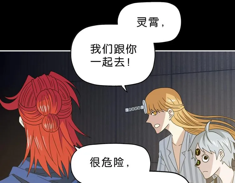 第51话 冤家路窄 第91页