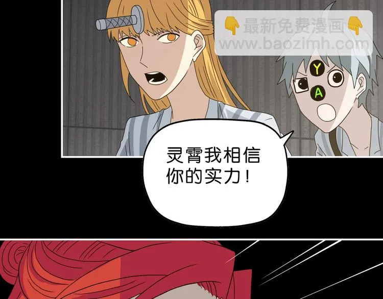 第51话 冤家路窄 第93页