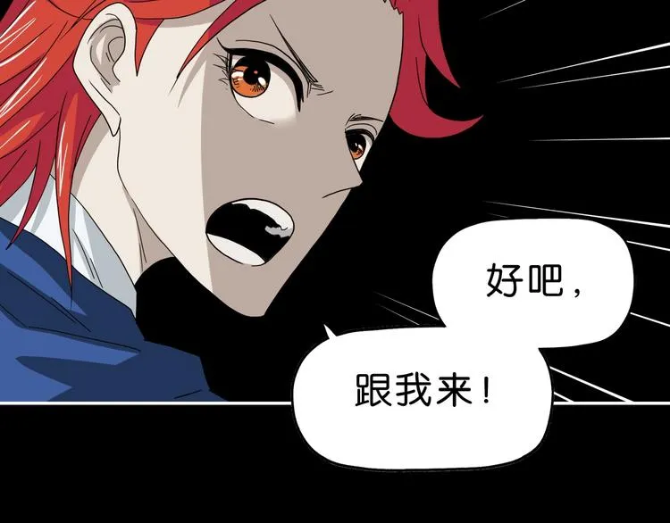 第51话 冤家路窄 第94页