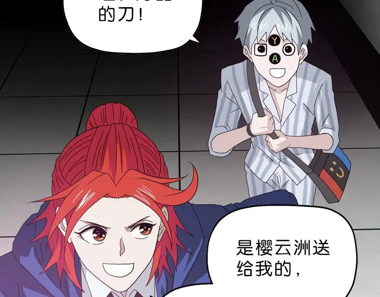 第51话 冤家路窄 第97页