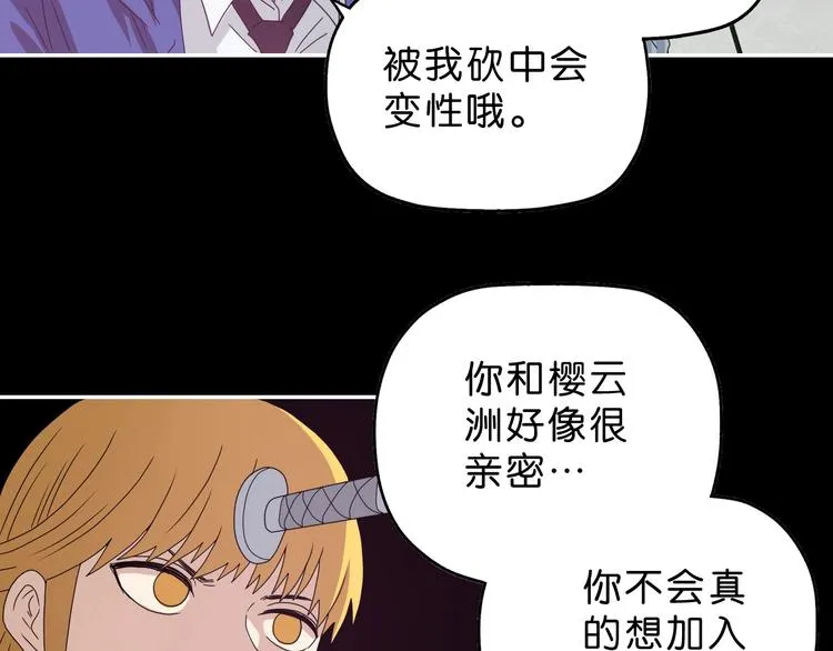 第51话 冤家路窄 第98页