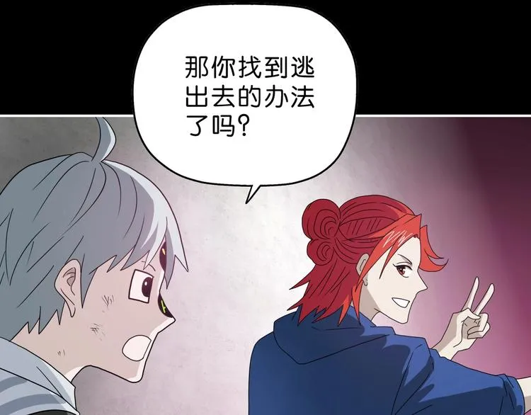 第51话 冤家路窄 第101页