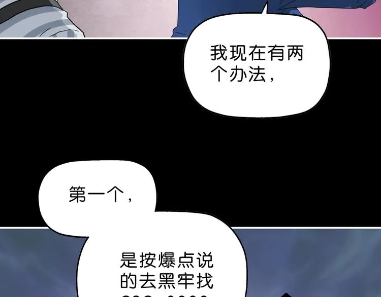 第51话 冤家路窄 第102页