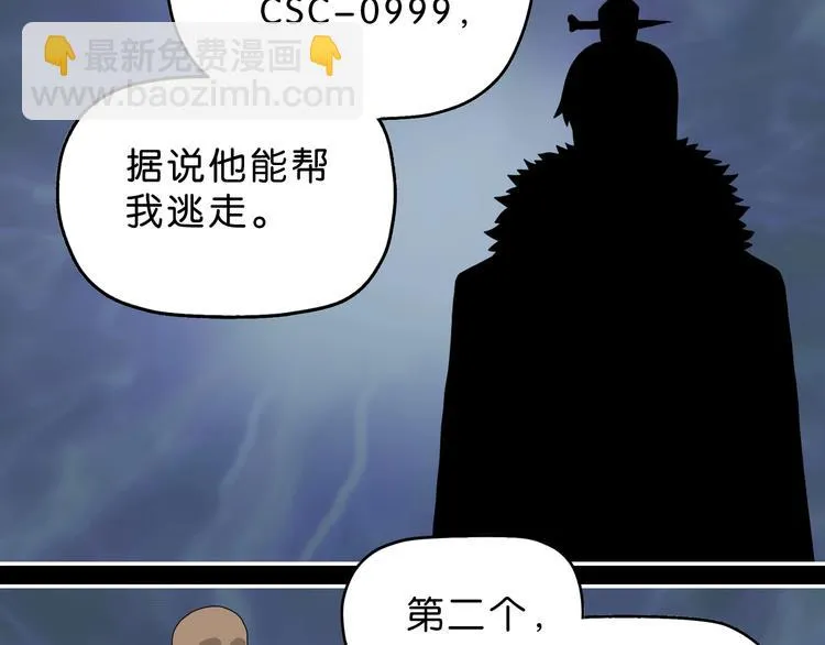 第51话 冤家路窄 第103页