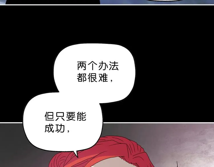 第51话 冤家路窄 第105页