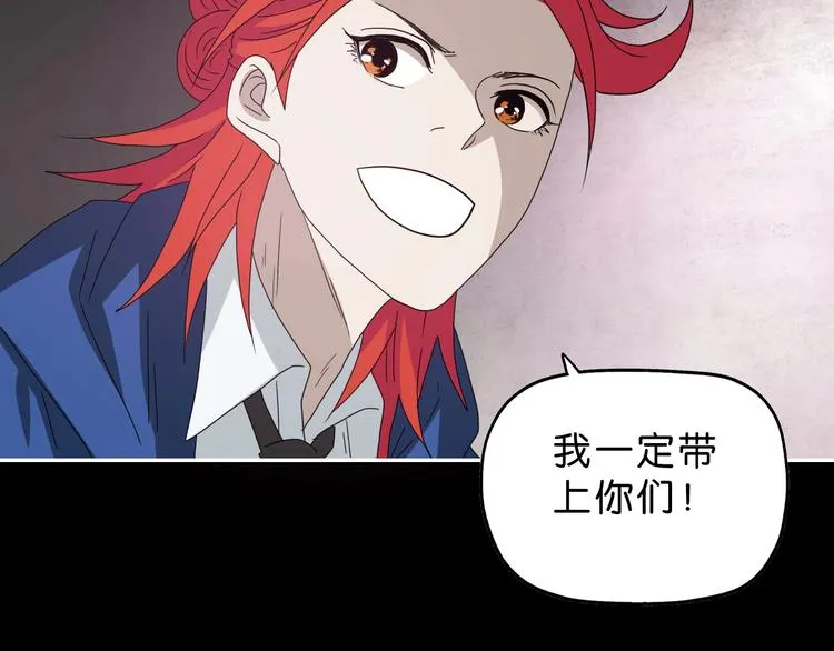 第51话 冤家路窄 第106页